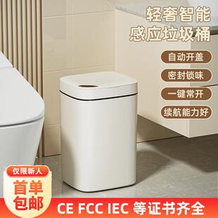 智能垃圾桶高颜值家用感应垃圾桶带盖卫生间卫浴礼品跨境大容量