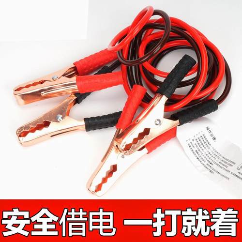 500A汽车电源搭火线 车载应急打火线 车用蓄电池搭电连接线电源线