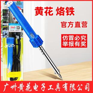 电子维修工具60W手持电焊笔 黄花660电烙铁无铅环保烙铁咀家用套装