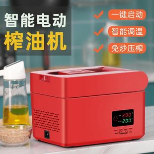 oil 110v RG108 220v press 全自动家用榨油机冷热榨中小型可折叠