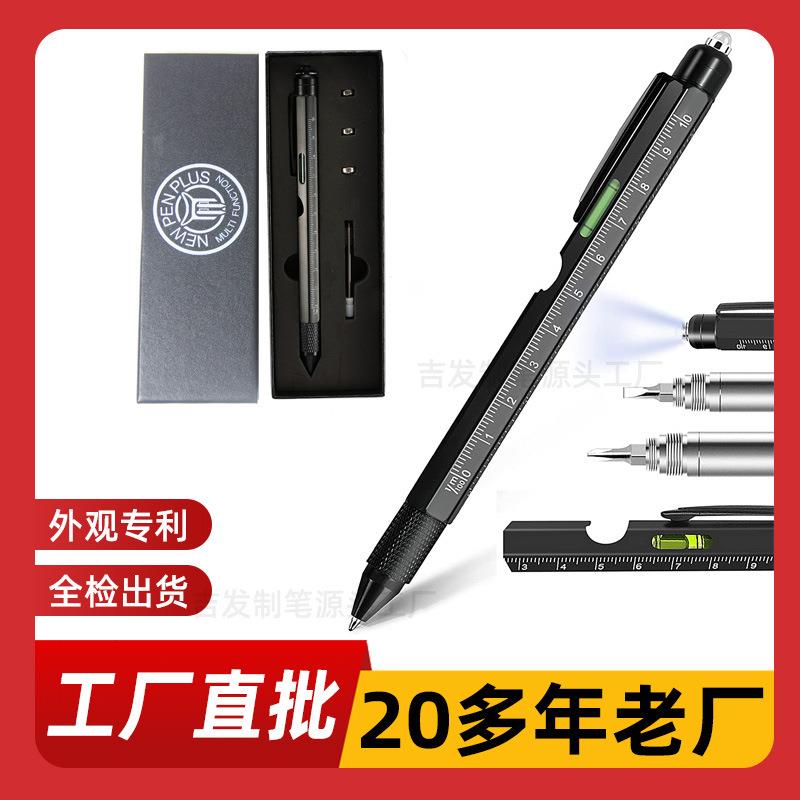 九合一多功能工具笔开瓶器支架LED灯笔电容触控笔礼品盒装圆珠笔