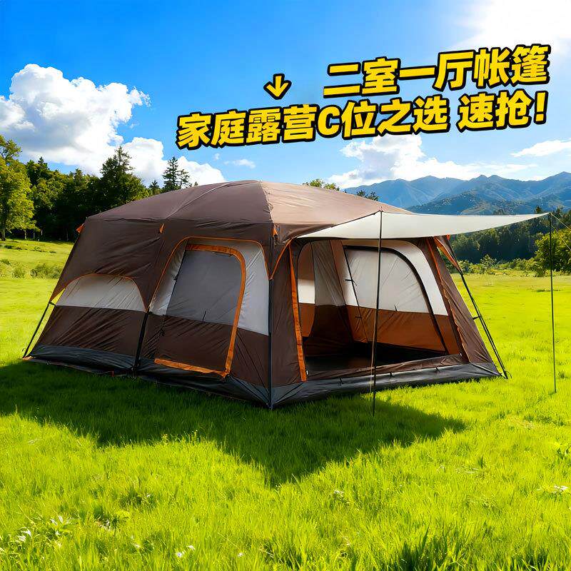 帐篷户外两室一厅3-5人遮阳防晒露营过夜便捷式大型天幕帐篷