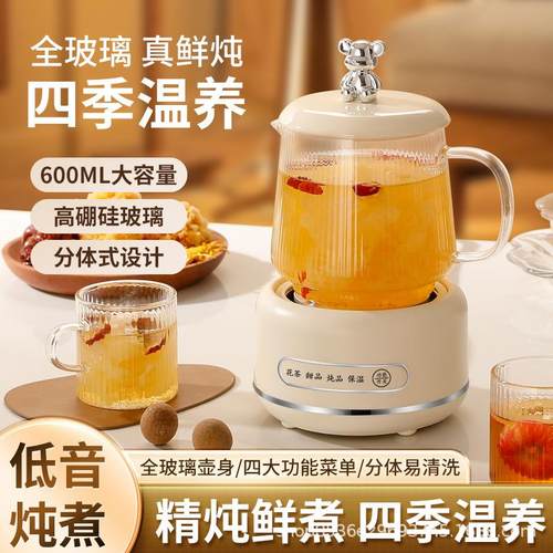 多功能养生杯家用养生壶恒温煮茶玻璃花茶壶小型煮茶器电炖杯送礼