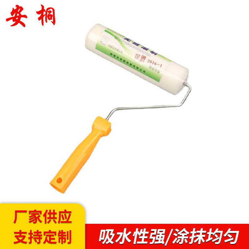 安桐 9寸热熔滚筒刷子滚轮筒刷除尘纯色油漆滚筒刷滚筒
