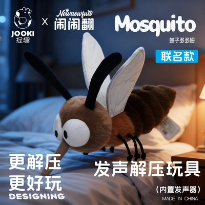 捉趣x闹闹翻联名发声玩偶解压安抚玩具解闷陪伴玩具礼物毛绒玩具