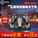迪巴达儿童电动卡丁车宝宝漂移车可坐大人F1玩具小孩四轮遥控汽车