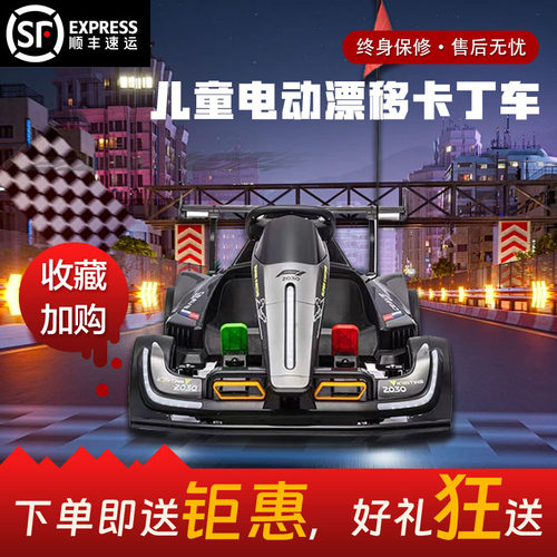 迪巴达儿童电动卡丁车宝宝漂移车可坐大人F1玩具小孩四轮遥控汽车