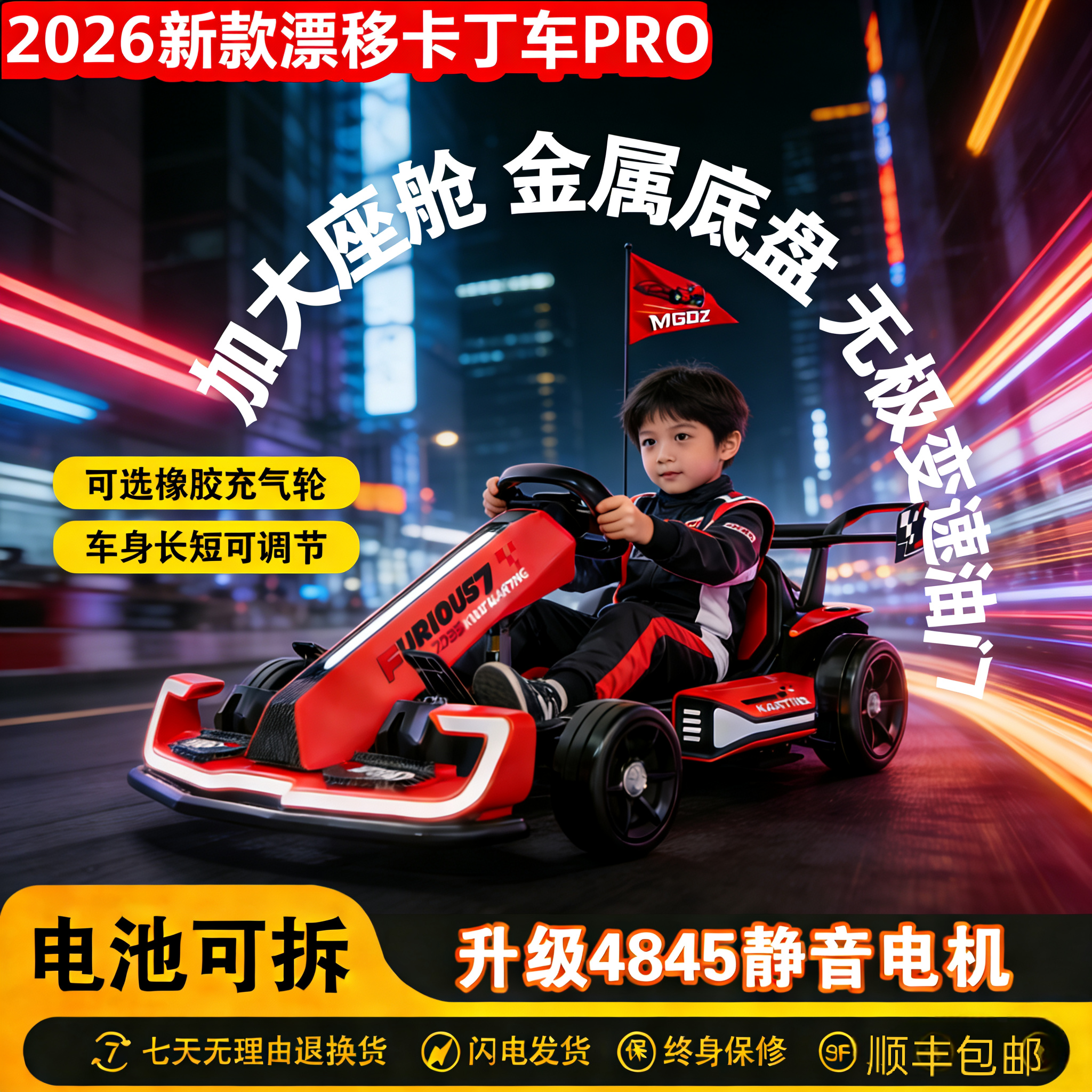 儿童电动车漂移卡丁车商用可坐大人四轮儿童触屏玩具车静音大电机,玩具/童车/益智/积木/模型,儿童电动车,淘宝优惠券,粉丝福利购,淘宝优惠卷