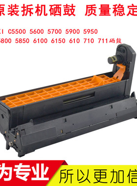 OKI C5600 C5800 C5850 C5900 C5950 C6100 C6150 C610 C612 C710 C711wt C712 MC760 MC770 MC780打印机硒鼓