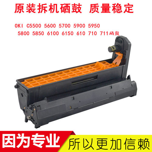 OKI C5600 C5800 C5850 C5900 C5950 C6100 C6150 C610 C612 C710 C711wt C712 MC760 MC770 MC780打印机硒鼓