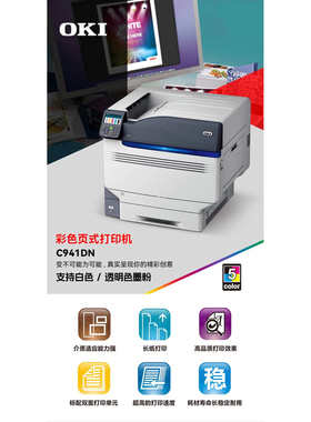 白彩同出五色硒鼓粉盒激光打印机 热转印 水转印 烫画 纹身贴 白墨粉白色打印A3+五色激光打印机