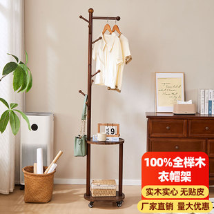 榉木晾衣架子 实木衣帽架落地卧室家用折叠挂衣架室内房间简易立式