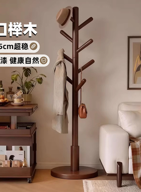 实木衣架落地卧室衣帽架房间立式挂衣架新款客厅家用衣服置物架子