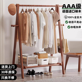 实木衣帽架家用落地挂衣架室内房间卧室榉木衣架立式 简易晾衣架子
