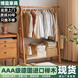 博盈衣架实木落地家用挂衣架木质卧室落地式衣帽架榉木晾衣服架子