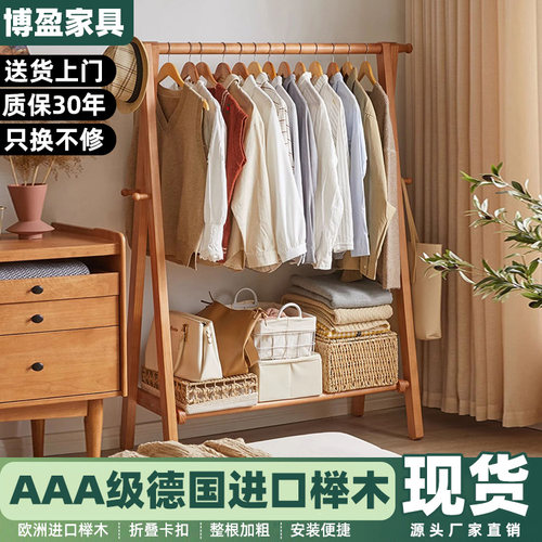 爆款全榉木衣帽架落地加粗用料