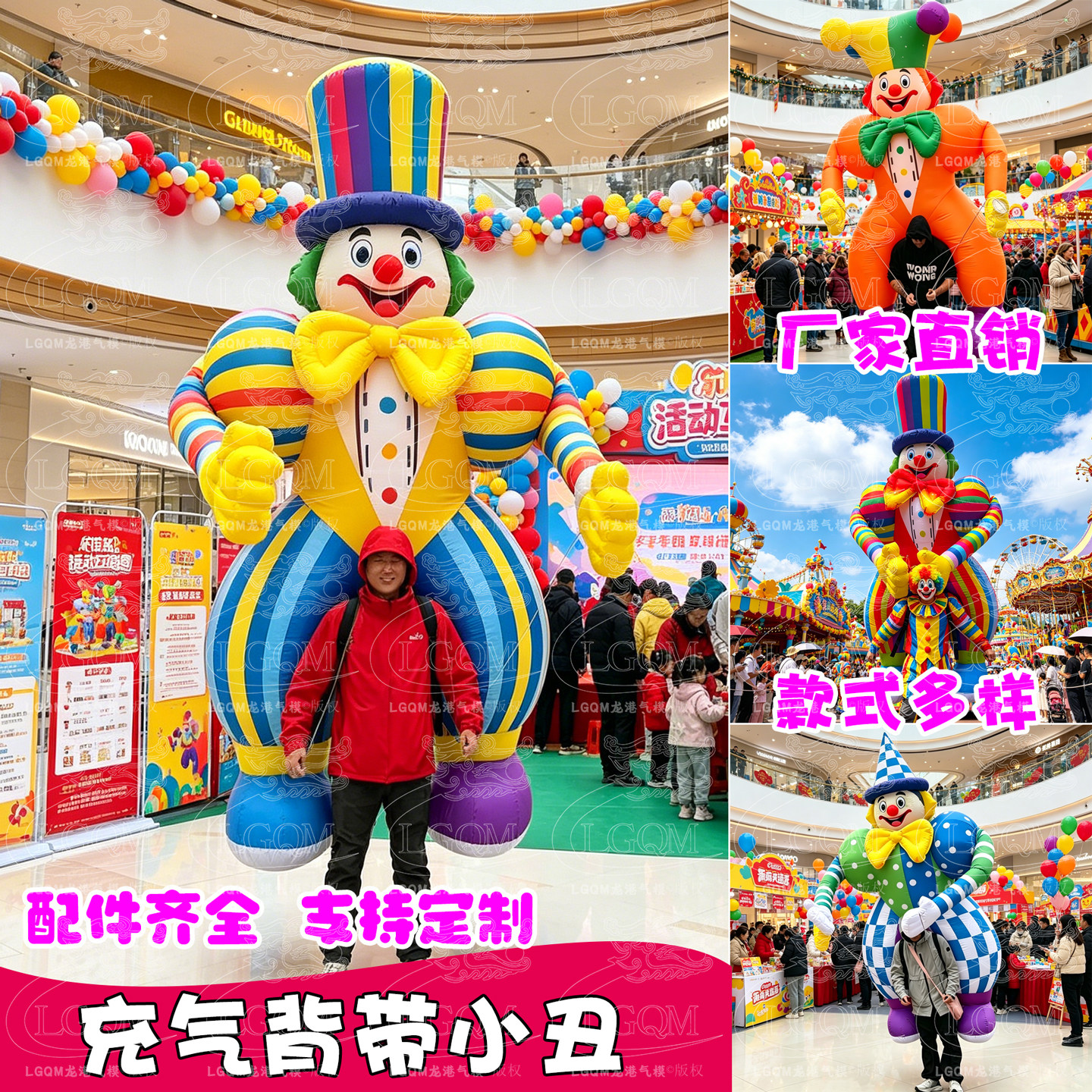行走小丑气模游乐园人偶卡通服装图片