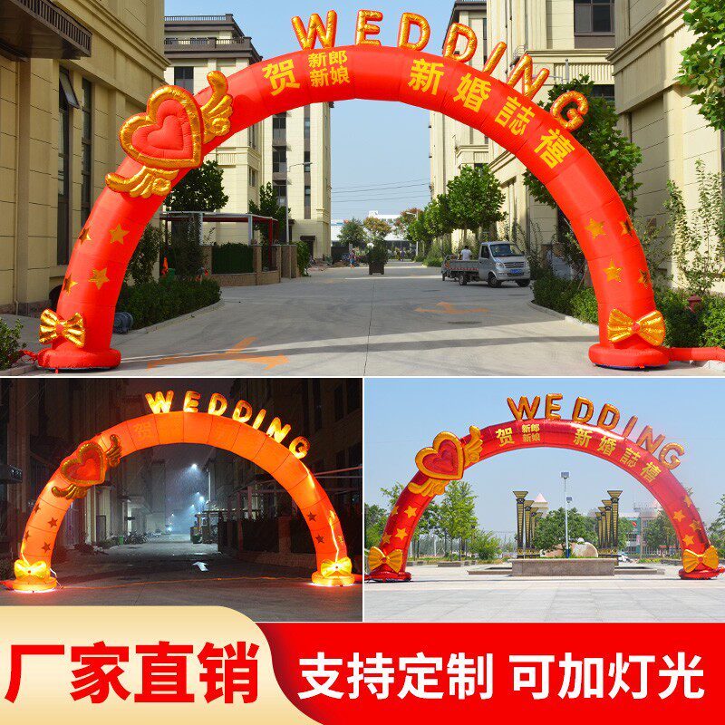 婚庆充气拱门结婚专用门口布置图片