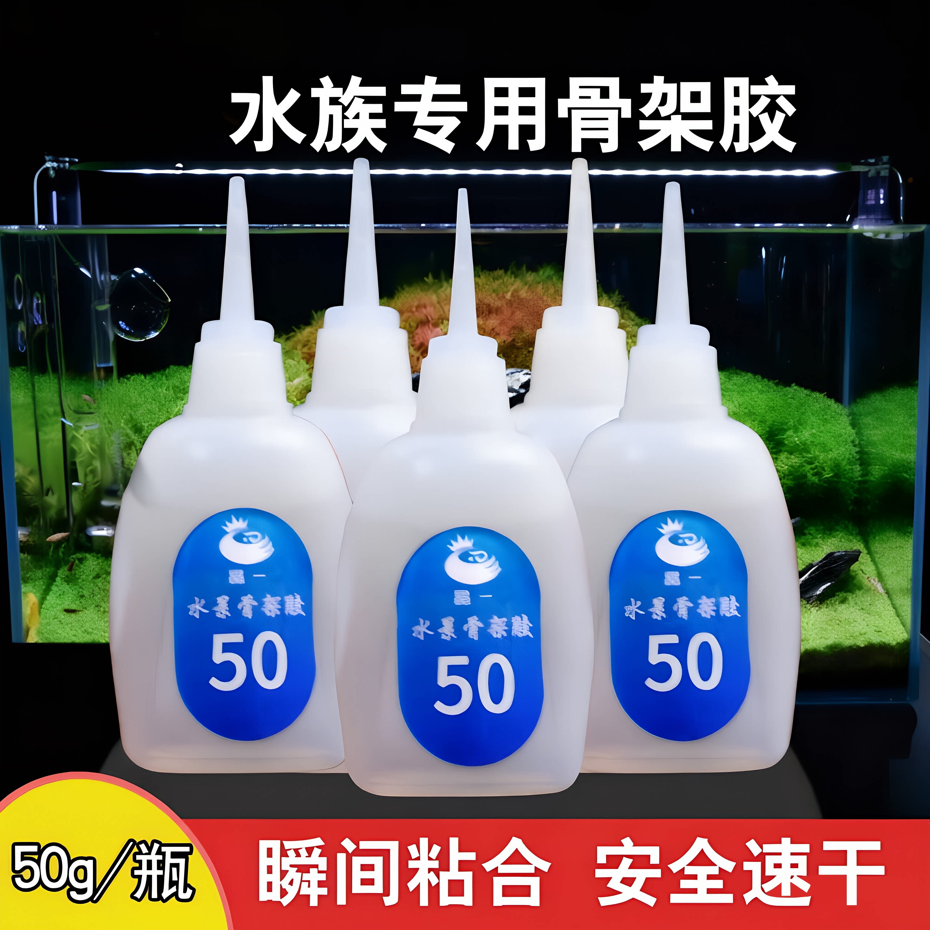 水景造景骨架胶强力粘沉木石头胶图片