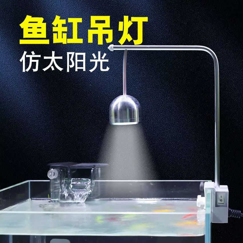 欣玛LED全光谱灯鱼缸照明小吊灯水草水族灯夹灯铝合金造景灯节能