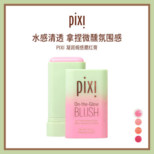 Pixi 凝润缎彩腮红膏 19g
