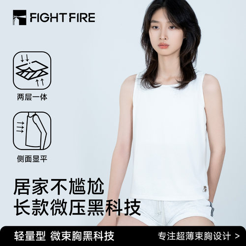 扉能长束胸背心超薄居家服打底le