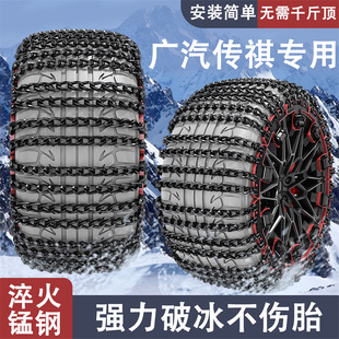 GA3 GS8 GA4 GA5 GA8专用防滑链冰路不伤胎 广汽传祺GS5 GA6 GS7