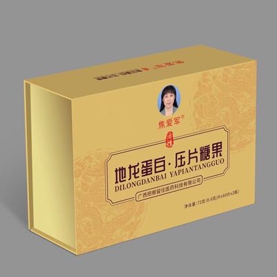 广西爱军地龙蛋白2瓶装120片压片糖果礼盒高蛋白含片保健营养品