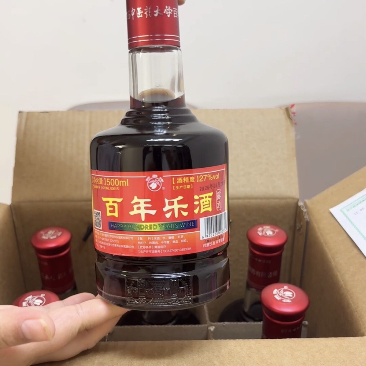 广西中医药养生百年乐酒500ml正品2瓶装27度露酒保健养生配制酒