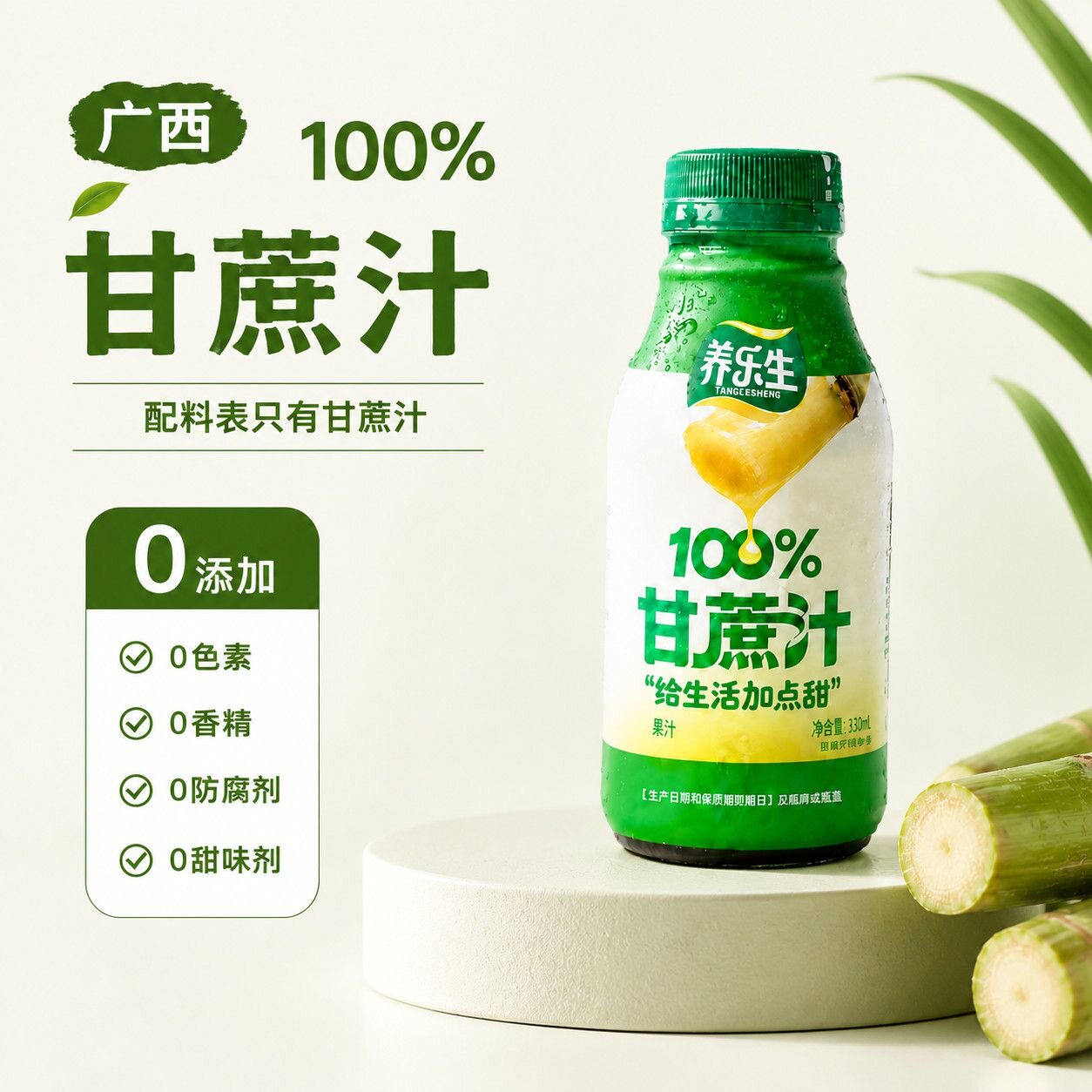 【100%甘蔗汁】鲜榨甘蔗汁原汁6瓶330ml一整件健康无添加夏天饮料