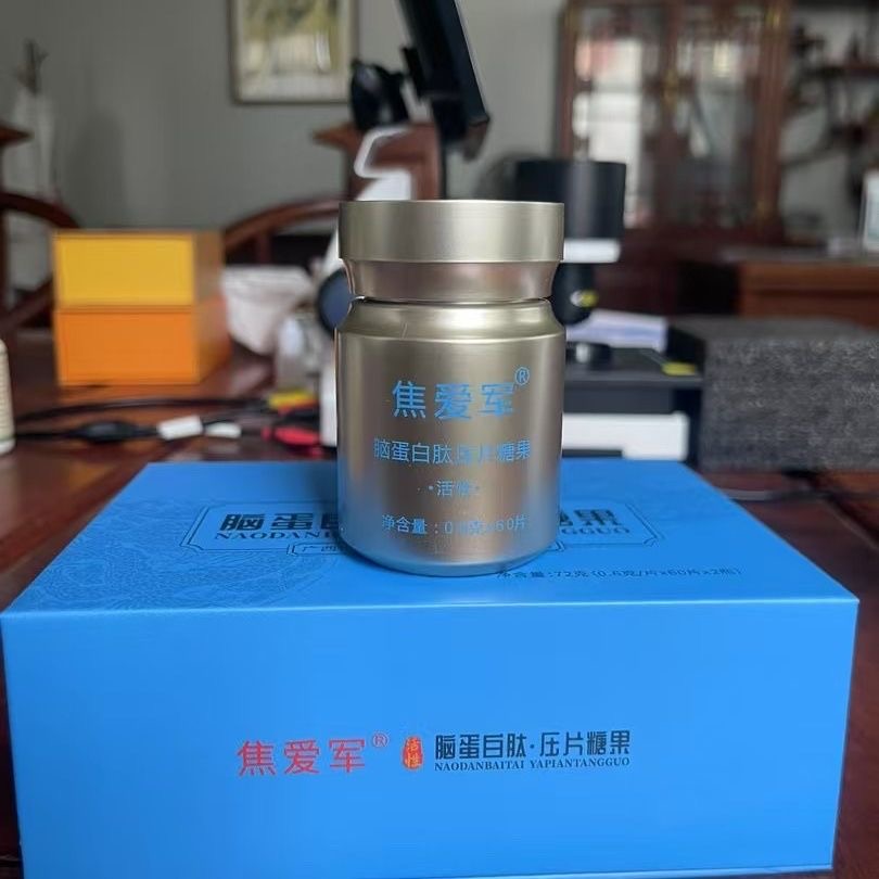 广西脑蛋白肽压片糖果罐60片2罐装原装老人健康专用品正版一整箱