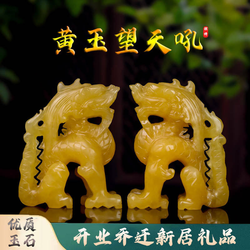 米黄玉望天吼朝独角兽貔貅