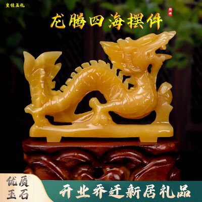 天然米黄玉龙摆件生肖一体