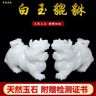 天然阿富汗白玉石如意貔貅