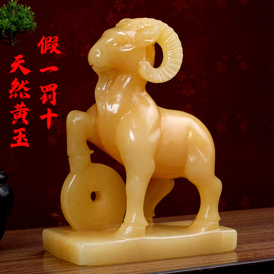 天然黄玉羊摆件招财石山金