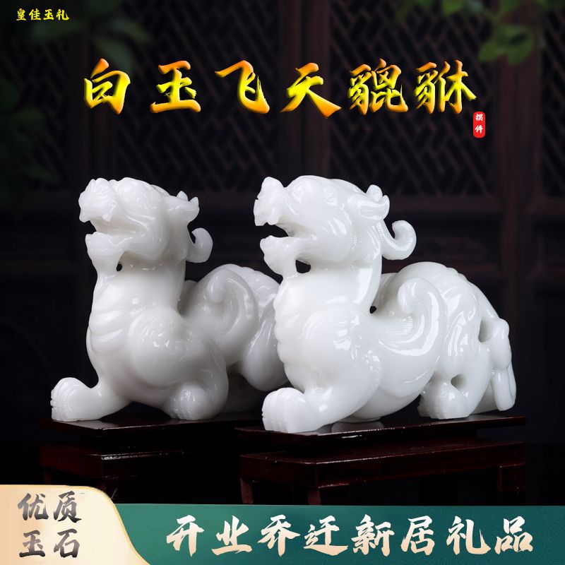 天然阿富汗白玉貔貅摆件招