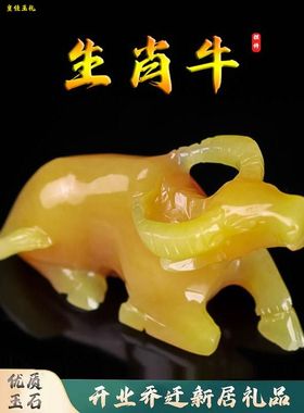 天然玉牛饰品黄玉躺牛十二生肖水牛家庭客厅办公室财富装饰礼品