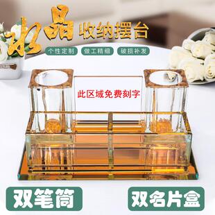 前台水晶网红笔筒三件套定制创意实用办公用品商务礼品纪念品摆件