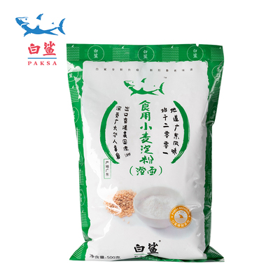 【白鲨牌】小麦淀粉500g