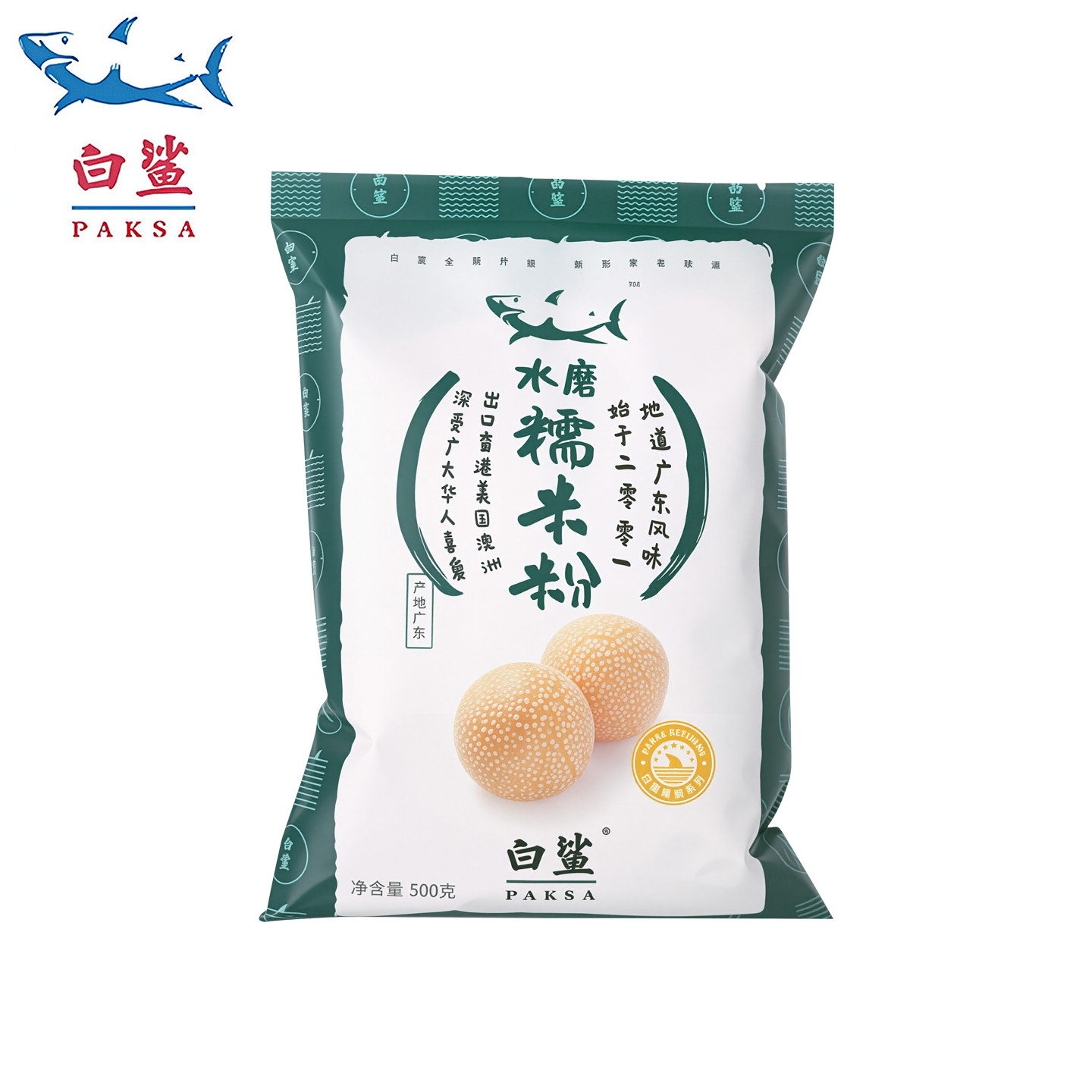 白鲨水磨糯米粉500g雪媚娘汤圆青团元宵专用糯米糍家用烘焙原料