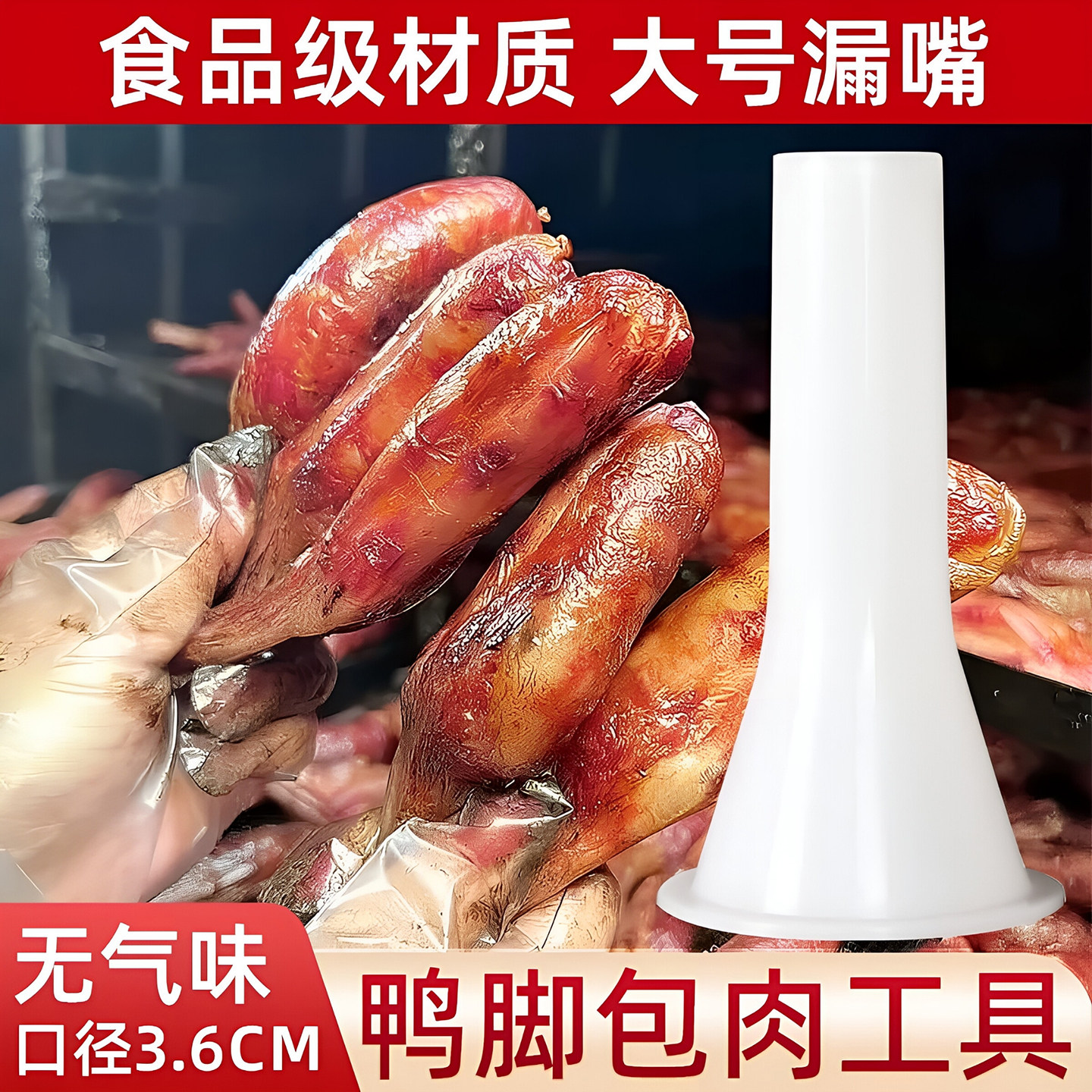 排骨香肠专用工具手工灌香肠器器具肠衣装罐漏斗鸭爪鸭脚包肉工具,厨房/烹饪用具,其它烘焙器具,淘宝优惠券,粉丝福利购,淘宝优惠卷