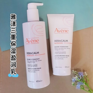 雅漾三重保湿 400ml 盈润乳非常干燥皮肤适用200ml