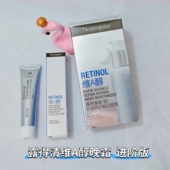 露得清三抗超A醇面霜抗皱修复早C晚A晚霜30ml淡化细纹护肤2027