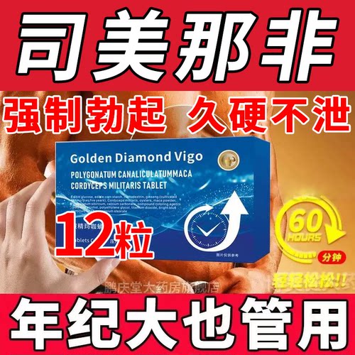 【玉仁】三宝胶囊0.3g*12粒/盒