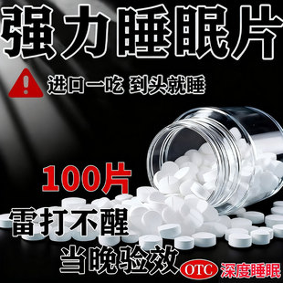 佑佐匹右左隆克/克隆片处方药进口齐鲁制药治失眠纯中药快速睡3mg