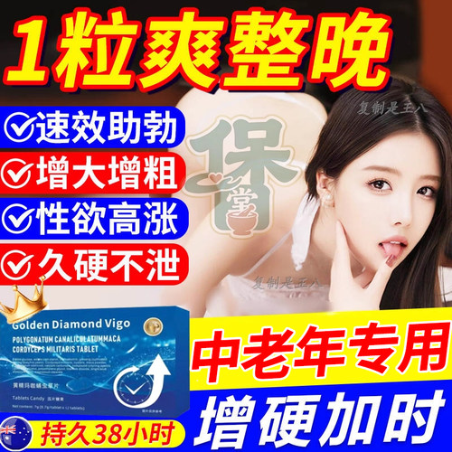 【巨仁堂】三宝胶囊0.3g*11粒/盒