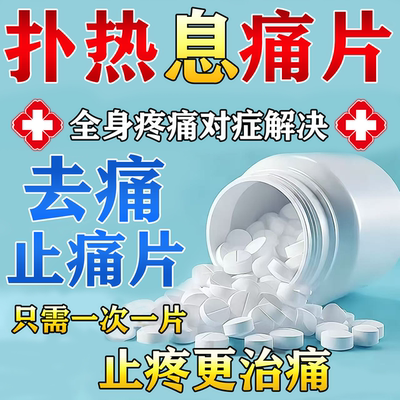【汾河】对乙酰氨基酚片0.3g*100片/瓶