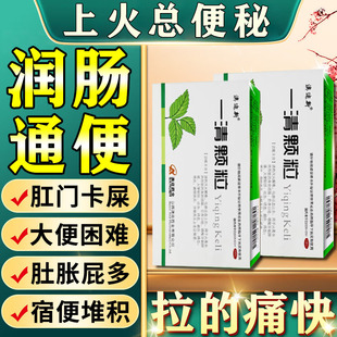 通泽安平肝清热槐菊一清颗粒12袋调春堂便秘润肠通便排毒滋养肝肾