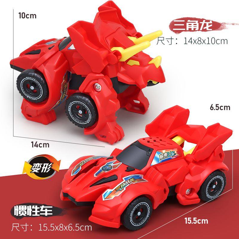 儿童手动变形恐龙惯性会走彷真霸龙三角龙机甲战 车模型玩具汽车,玩具/童车/益智/积木/模型,儿童机器人/变形玩具,淘宝优惠券,粉丝福利购,淘宝优惠卷
