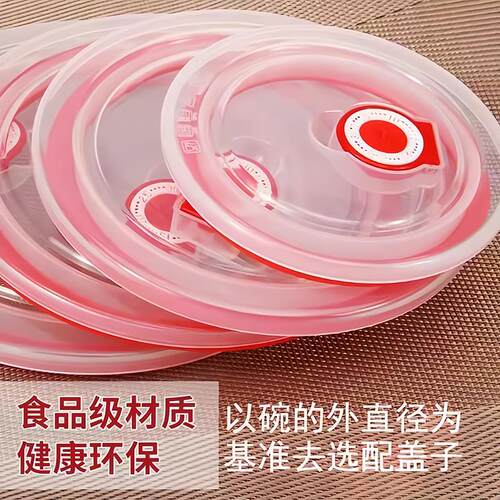 圆形密封盖子不锈钢碗陶瓷碗盖子配件保鲜便当饭盒硅胶玻璃水杯盖